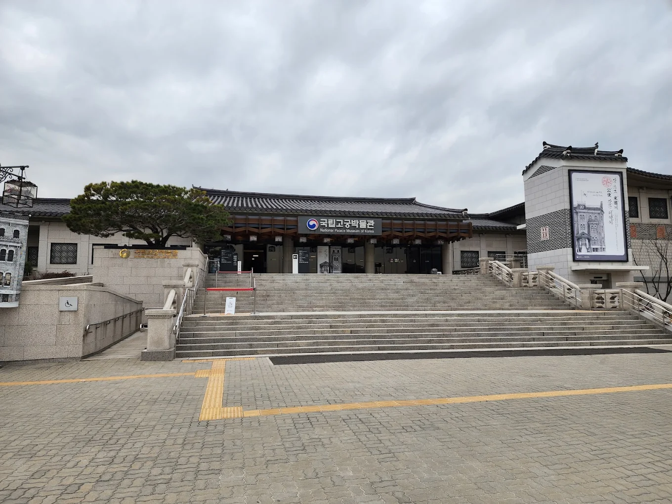 National Palace Museum of Korea